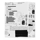 空运版  畅销书  朝圣者 作者： 泰瑞．海耶斯(全新)!