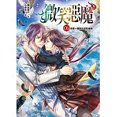 空运版  普天  微笑恶魔06：终章＊阔别千年的拥抱(完)(全新)