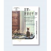 空运  其实，我很在乎你：87道情绪练习，以正向思考化解争执...