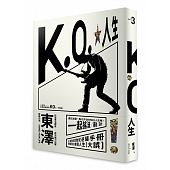 空运版  春天  K.O.人生  作者： 东泽(全新)