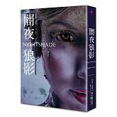 空运版  春天  闇夜狼影  作者： 安卓瑞．克莱茉(全新)