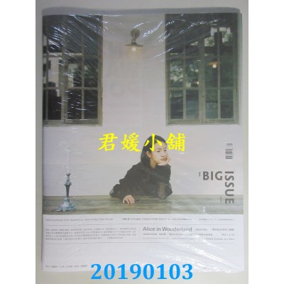 空运  The Big Issue  2019/01  第106期 林依晨(全新)