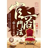 空运版  风云时代  官商斗法Ⅱ之18：政坛大地震  作者： 姜远方