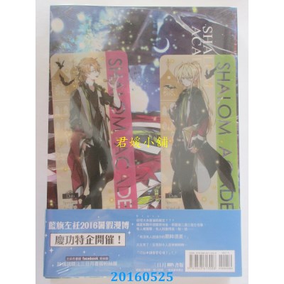 空运版  三日月  蝠星东来02  作者： 蓝旗左衽(全新)