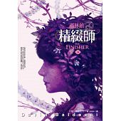 空运版  奇幻基地  虫林镇：精缀师(下)  作者： 大卫．鲍尔达奇