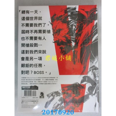 空运版  青文  Metal Gear Solid Ⅴ 美术设定集  (全新)