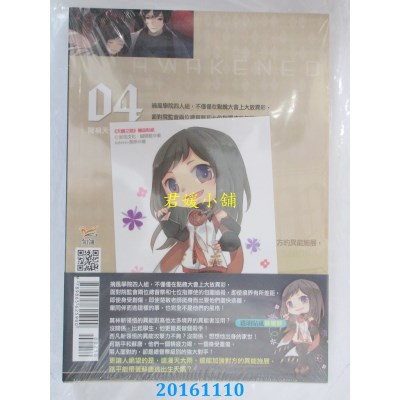 空运版  知翎  天醒之路04闯祸天分  作者： 蝴蝶蓝(全新)