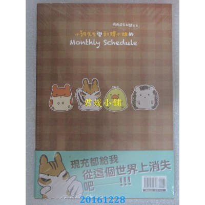 空运版  畅销书  小鸡先生与刺猬小姐的聒噪日常(全新)^