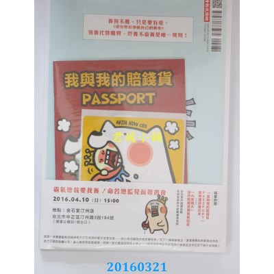 空运版  畅销书  总裁是个赔钱货：弃犬泥裤遇到爱，一段关于它.. ^