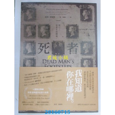 空运版  春天  死者  作者： 彼得．詹姆斯(全新)