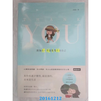 空运版  畅销书  Thank You：因为你，我喜欢现在的自己(全新)