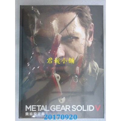 空运版  青文  Metal Gear Solid Ⅴ 美术设定集  (全新)