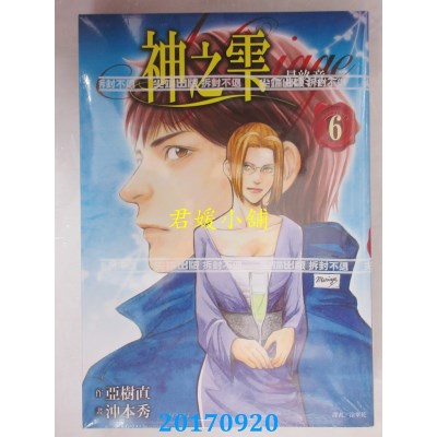 空运版  尖端  神之雫 最终章～Mariage～(06)  作者： 冲本秀