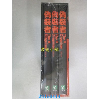 空运版  畅销书  伪装者：影视剧本小说盒装套书(上、中、下)!