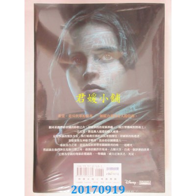 空运版  畅销书  星际大战：侠盗一号  作者： 亚历山大．弗里德^