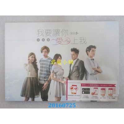 空运版  畅销书  我要让你爱上我 写真书  林明祯、杨奇煜、祖雄.