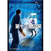 空运版  盖亚  第十三号囚房  作者： 赛门．葛林(全新)