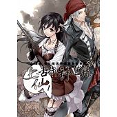 空运版  铭显  嘿！这真的是完全收录吗？上仙！～古御神选录～