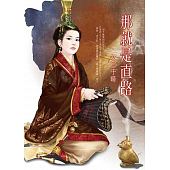 空运版  万达盛  那就是直路  作者： 于晴(全新)