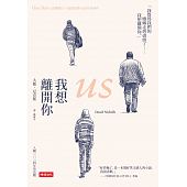 空运版  畅销书  我想离开你  作者： 大卫．尼克斯(全新)