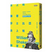 空运版  畅销书  跟着莎士比亚去上班：当老板是王子、主管是...