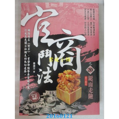 空运版  风云时代  财星附身之２：亿元炒手  作者： 熊星(全新)