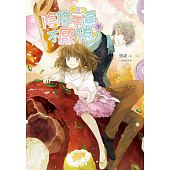 空运版  畅销书  网游之阴你千遍不厌倦（下）  作者：凭虚(全新)