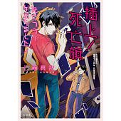 空运版  春天  插上！死亡旗  作者： 七尾与史(全新)