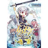 空运版  铭显  1/2王子10周年纪念特刊  作者： 御我(全新)