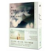 空运版  畅销书  痛了，才知道爱原来一直都在(全新)%