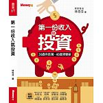 空运版  畅销书  第一份收入就投资：30岁存百万、40岁领双薪 ~