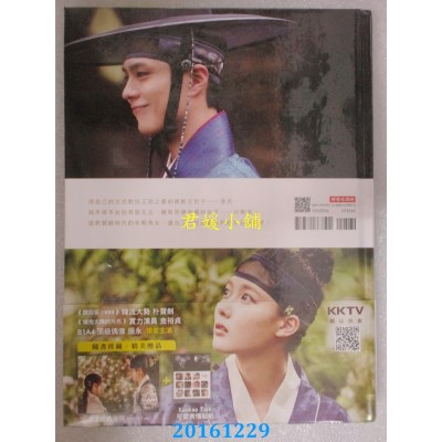 空运版  云画的月光：写真纪实【浪漫经典海报＋可爱表情贴纸】 !