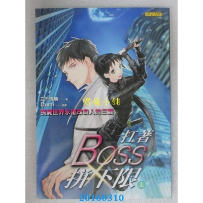 空运版  扛着BOSS拼下限（上）：丧尸世界永远改良人的三观 !