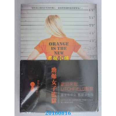 空运版  畅销书  劲爆女子监狱  作者： 派波儿．克尔曼(全新)