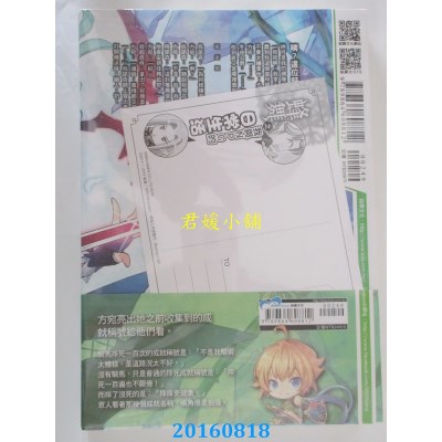 空运版  铭显  蜂舞08  作者： 猫逻(全新)