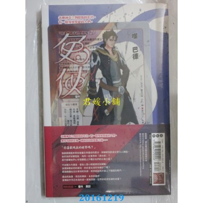 空运版  盖亚  兔侠 vol.8 深海母舰  作者： 护玄(全新)