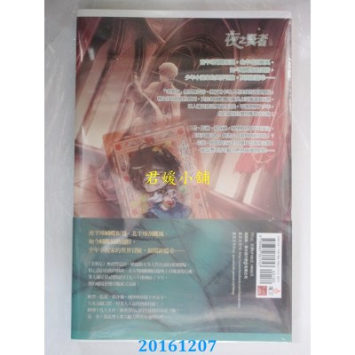 空运版  盖亚  夜之贤者 06 逃离皇城  作者： 香草(全新)