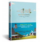 空运版  畅销书  一日三餐：面包王&车珠妈的完美料理再现！ ^