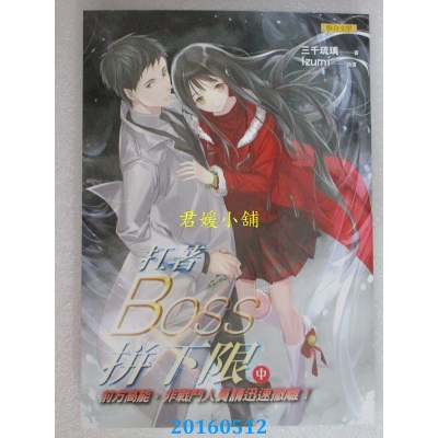 空运版  扛着BOSS拼下限（中）：前方高能，非战斗人员请迅速...!