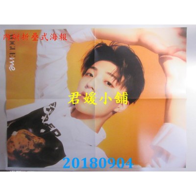 空运  VOGUEme NO.3 陈立农+  折叠式海报一张(全新)