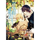 空运版  畅销书  召唤师的驯兽日常01召唤兽内容与包装不符可....