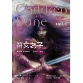 空运版  盖亚  符文之子：冬霜剑（卷四）爱藏版 完(全新)