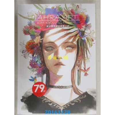 空运版  畅销书  师法国际奇幻插画大师：TAHRA ART 2(全新)