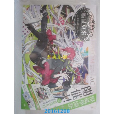 空运版  三日月  蝠星东来03  作者： 蓝旗左衽(全新)