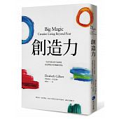 空运版  畅销书  创造力：生命中缺乏的不是创意，而是释放内在..%