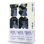 空运版  春天  The TEAM  作者： 井上梦人(全新)