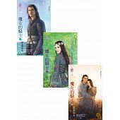 空运版  禾马  魔影魅灵之十 魔女的骑士（上、中、下）(全新)