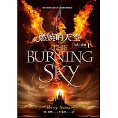 空运版  盖亚  燃烧的天空  作者： 雪丽．汤玛斯(全新)