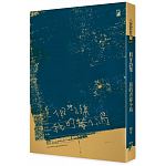 空运版  畅销书  假牙诗集：我的青春小鸟  作者： 假牙(全新)!