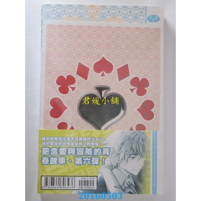 空运版  铭显  这样的学园没问题吗？06  作者： 初云(全新)